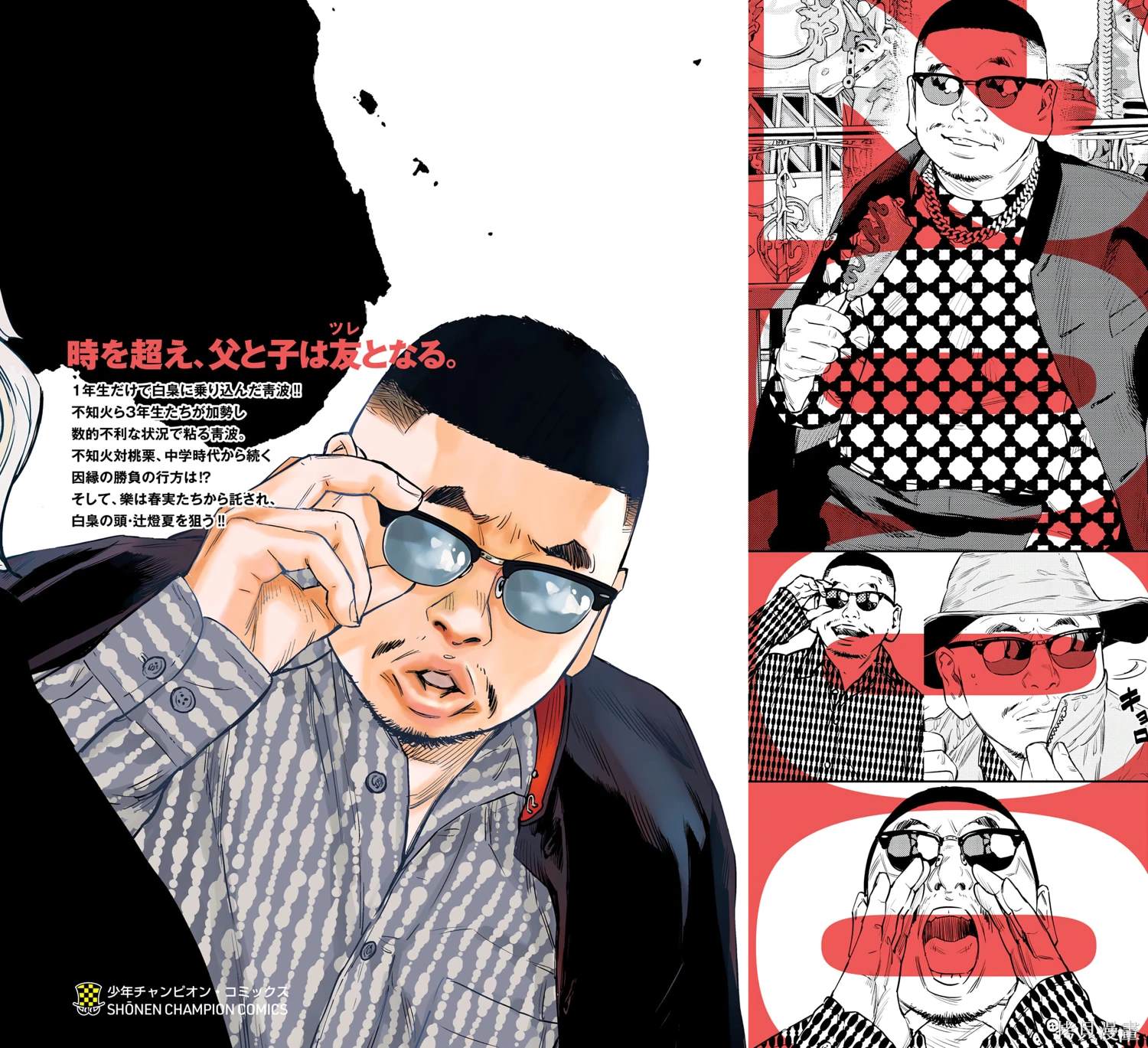 九岭漫画,第51话2图