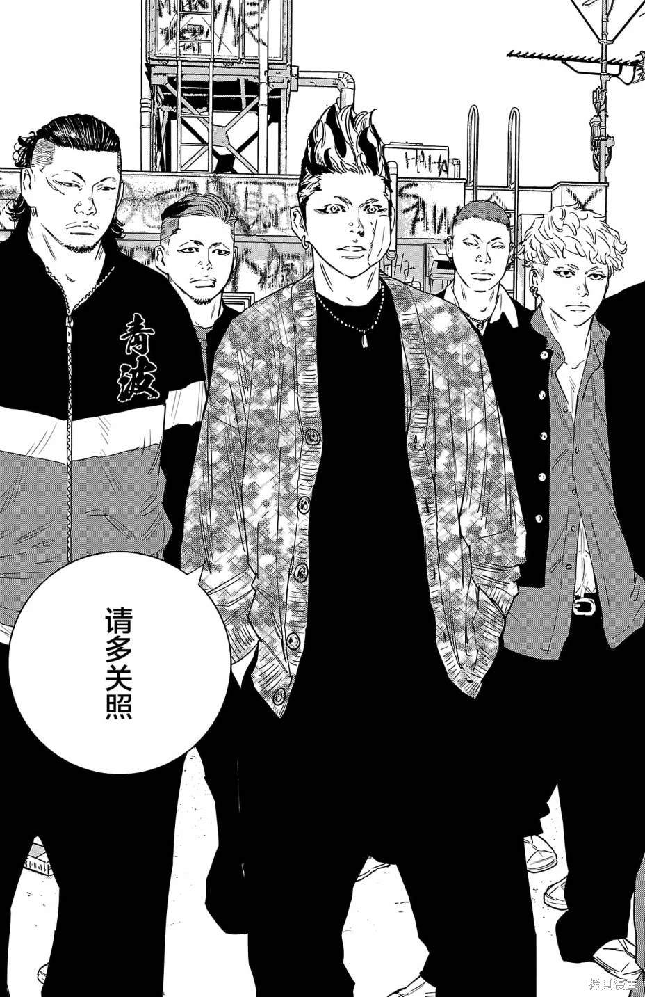 九岭漫画,第33话5图