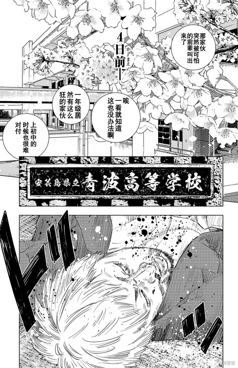 第1话3