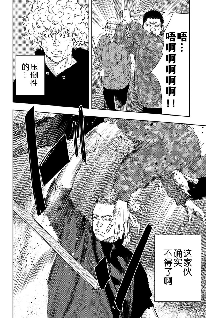 九岭漫画,第11话5图
