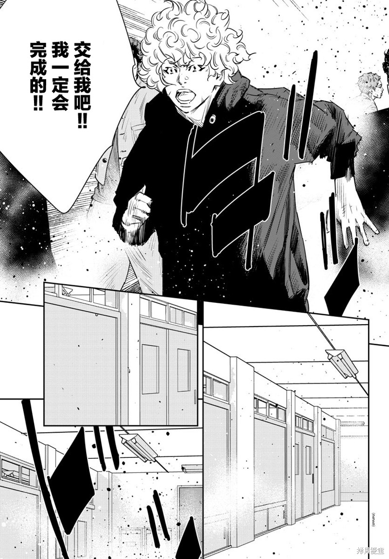 九岭漫画,第48话5图