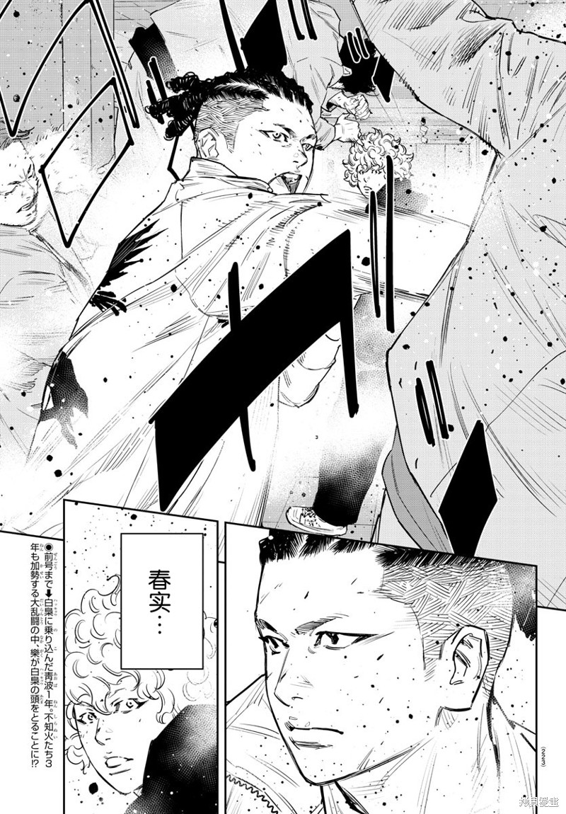 九岭漫画,第47话5图