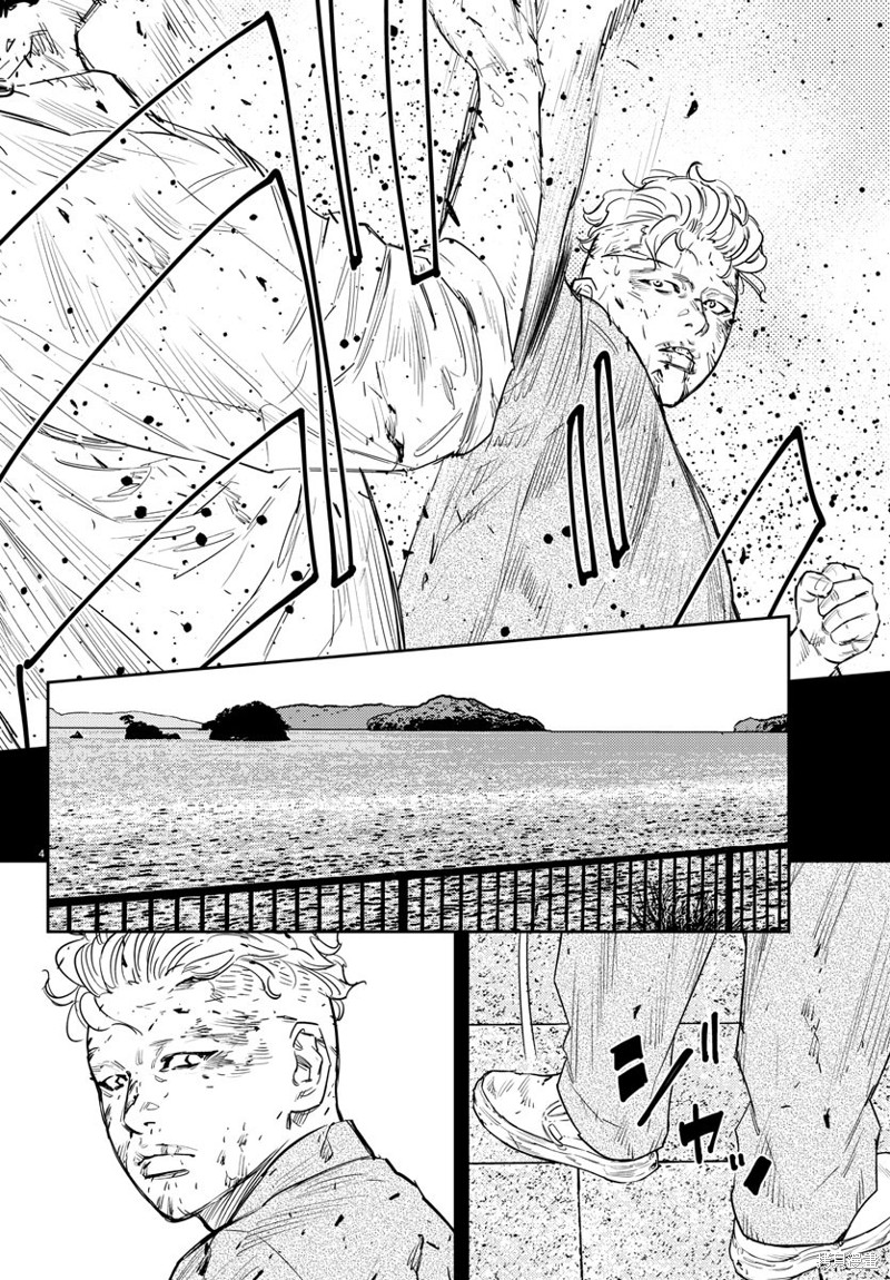 九岭漫画,第49话4图