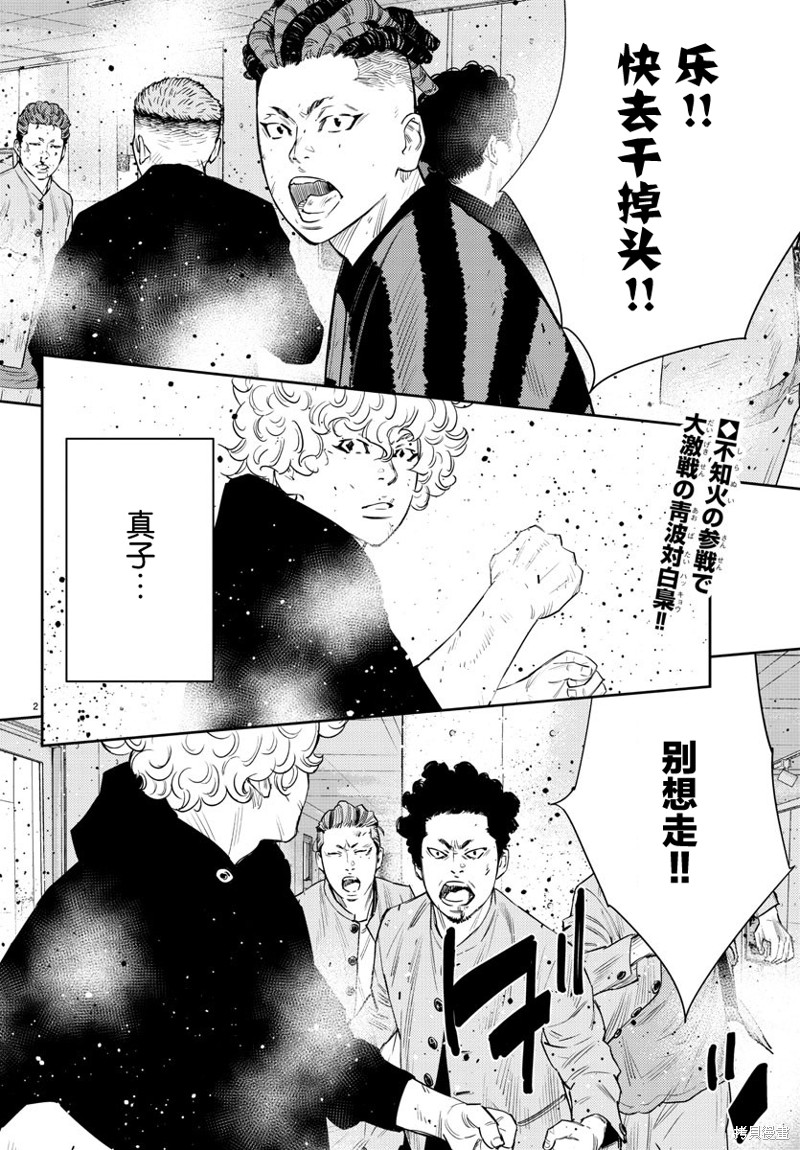 九岭漫画,第47话4图