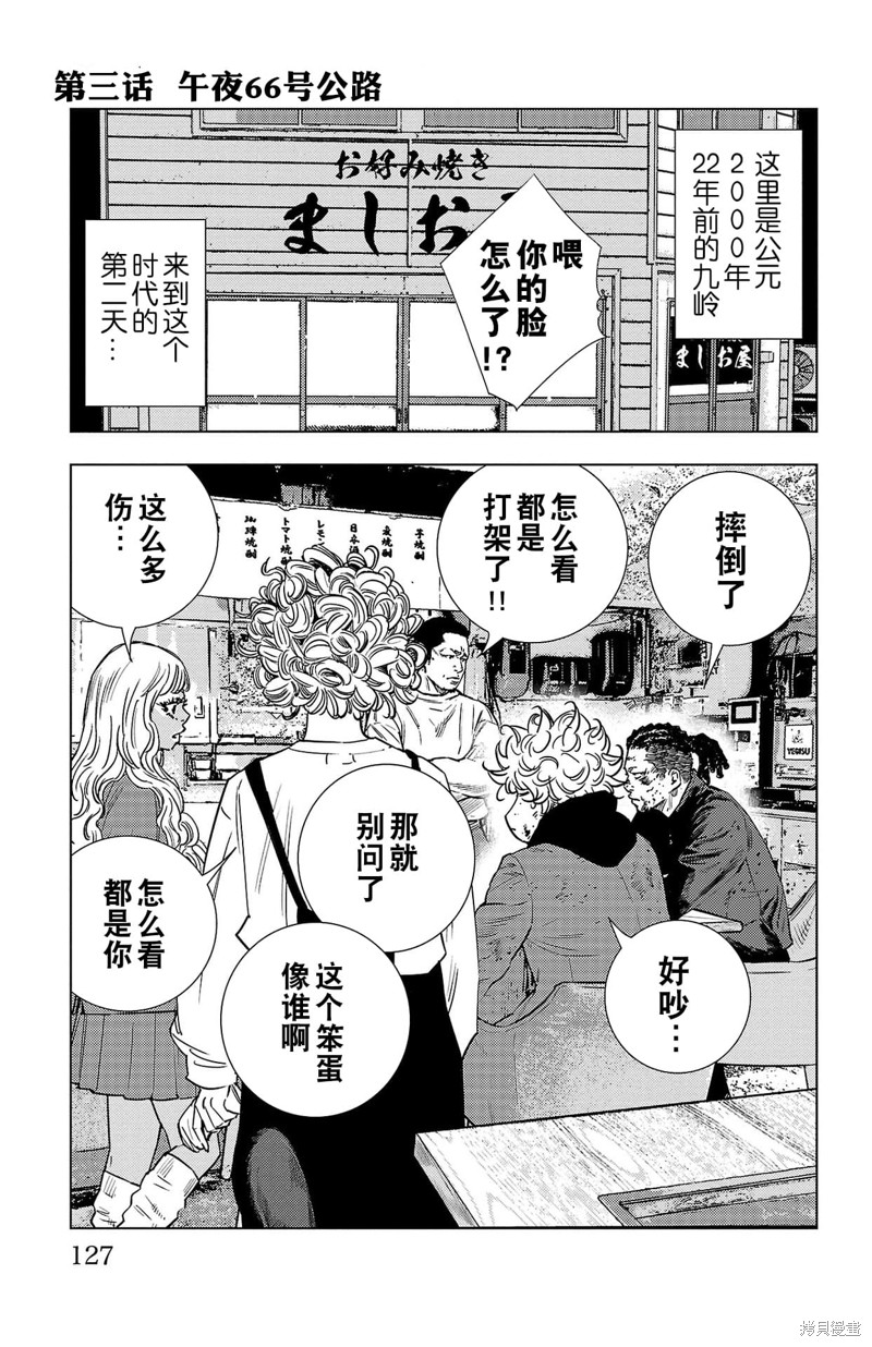 第3话0