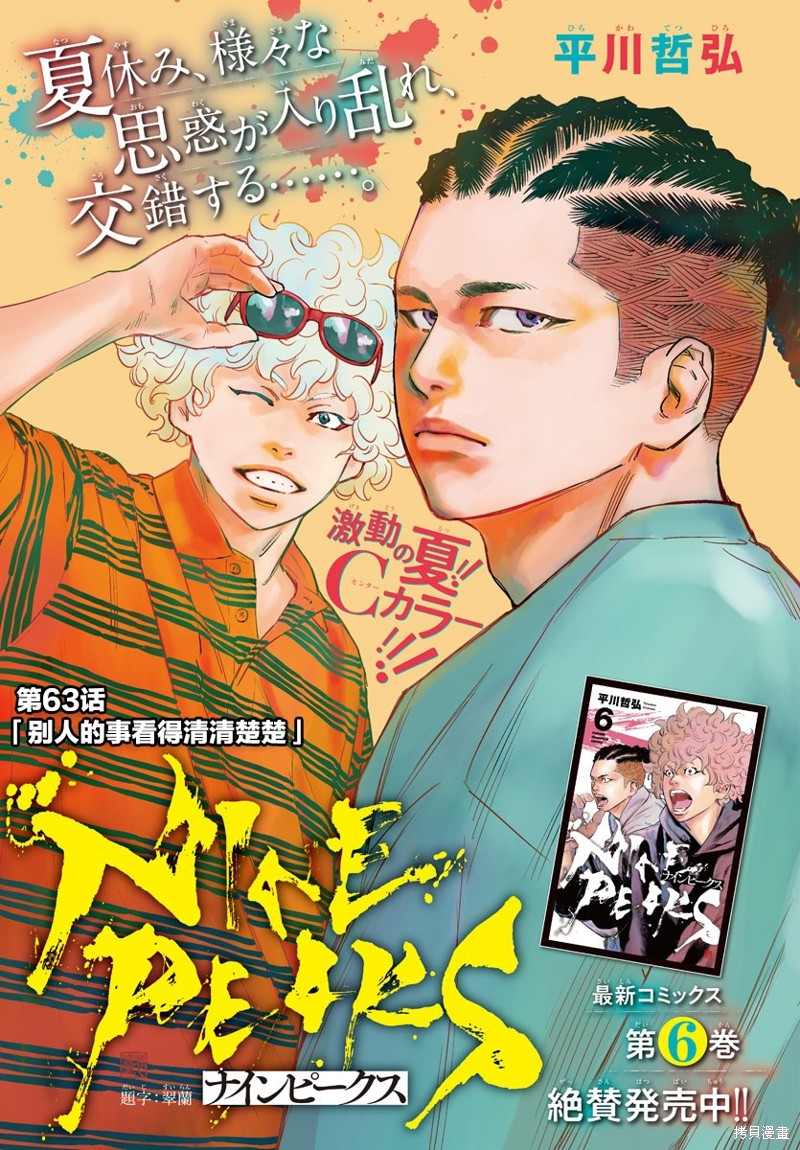 第63话1