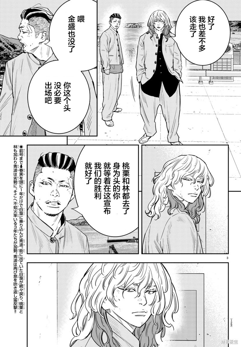 九岭漫画,第47话3图