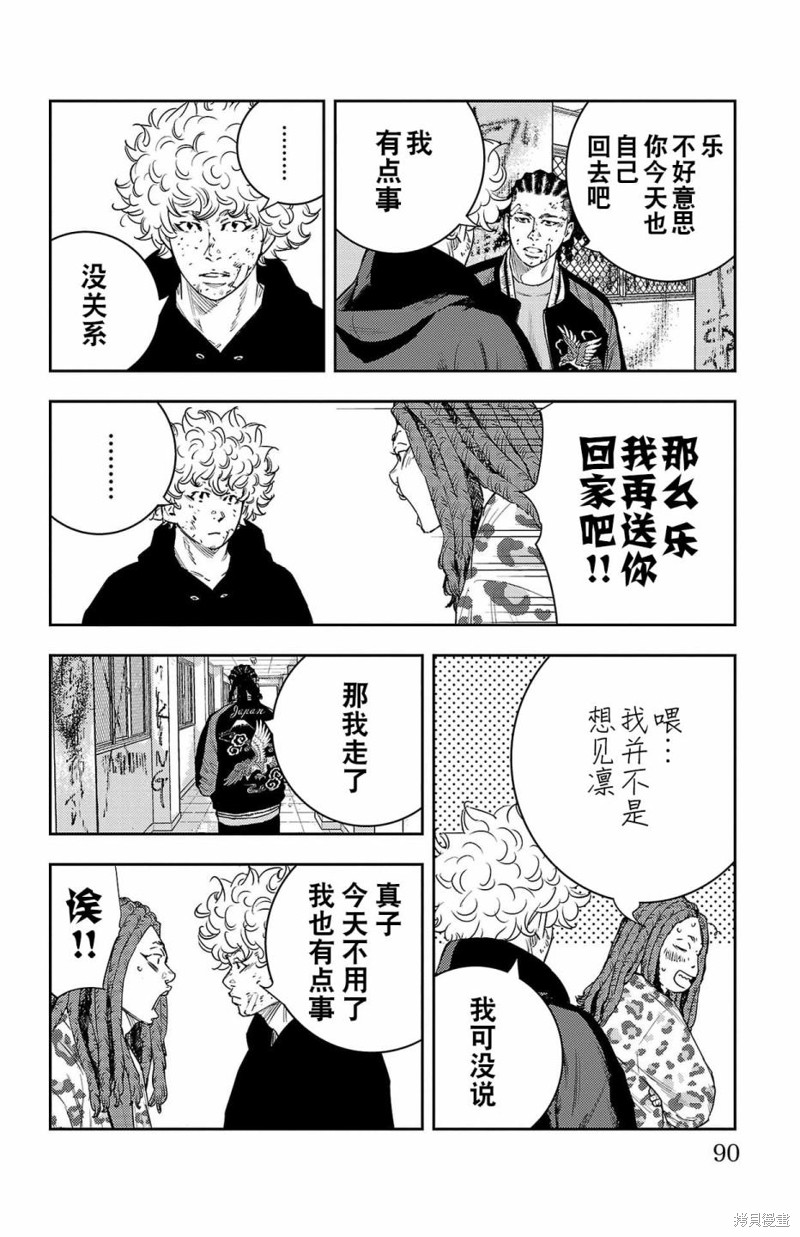 第10话3