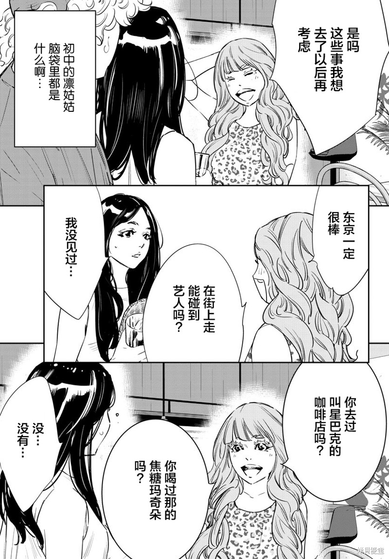 九岭漫画,第61话5图