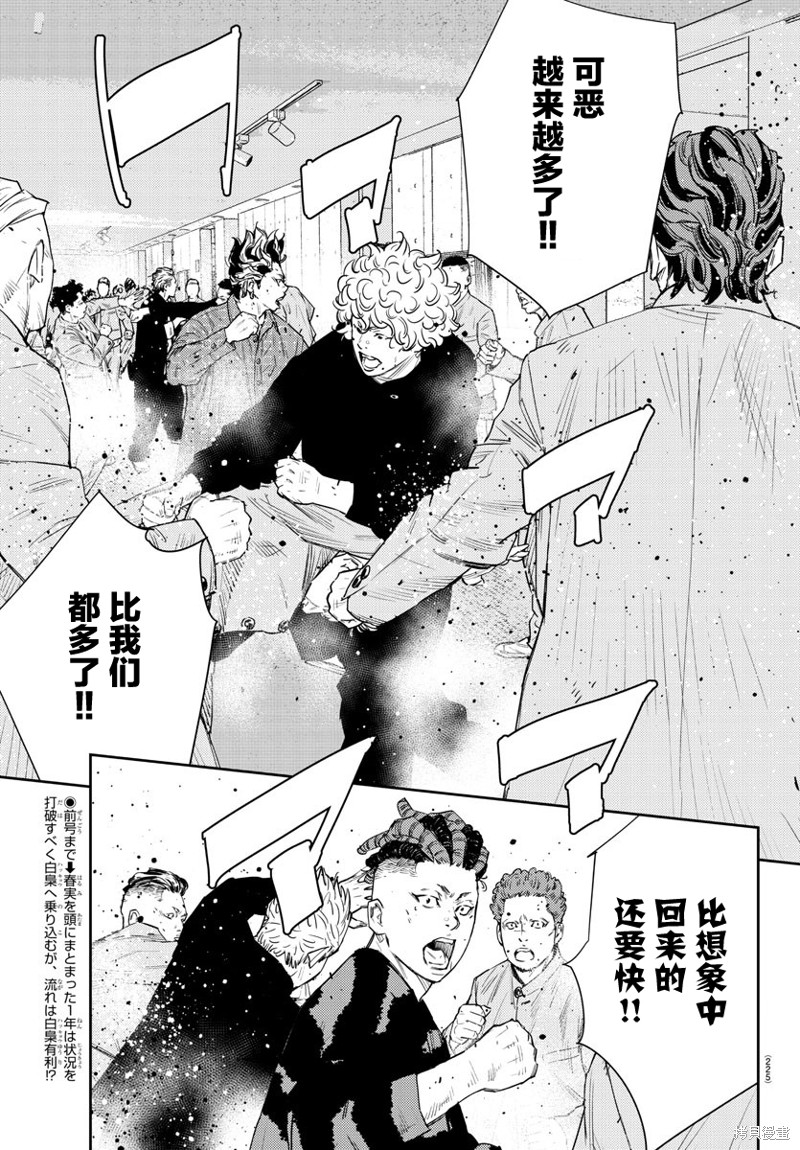 九岭漫画,第45话5图