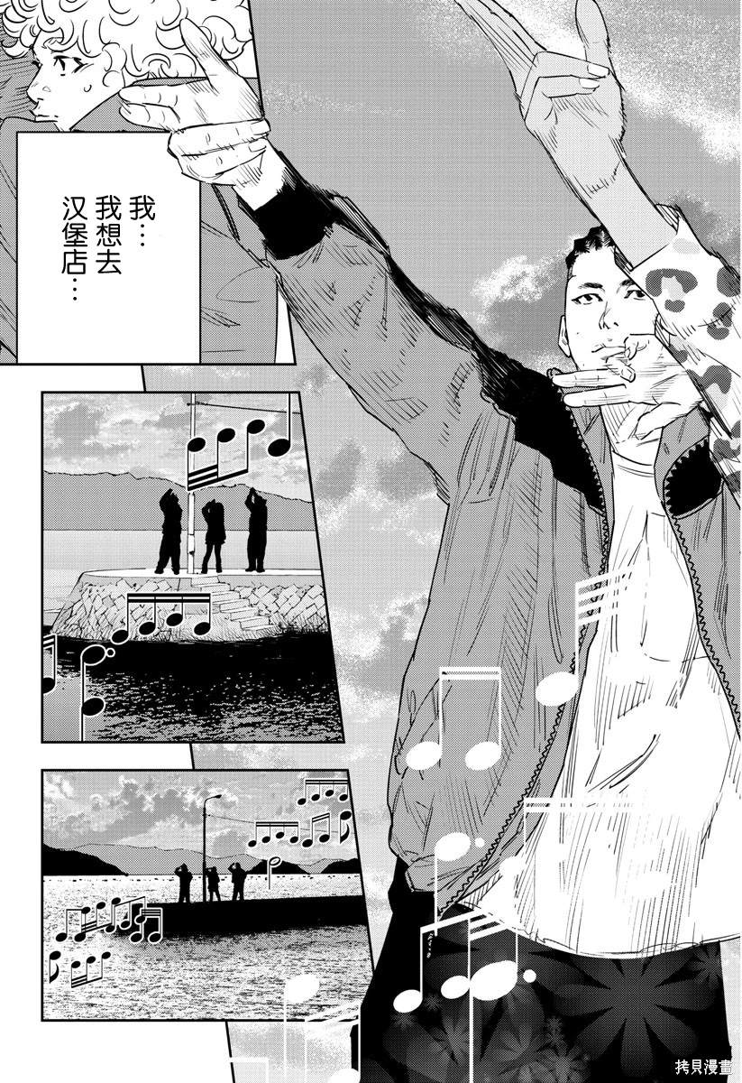 九岭漫画,第33话1图