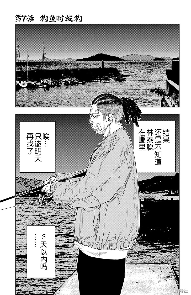 第7话2