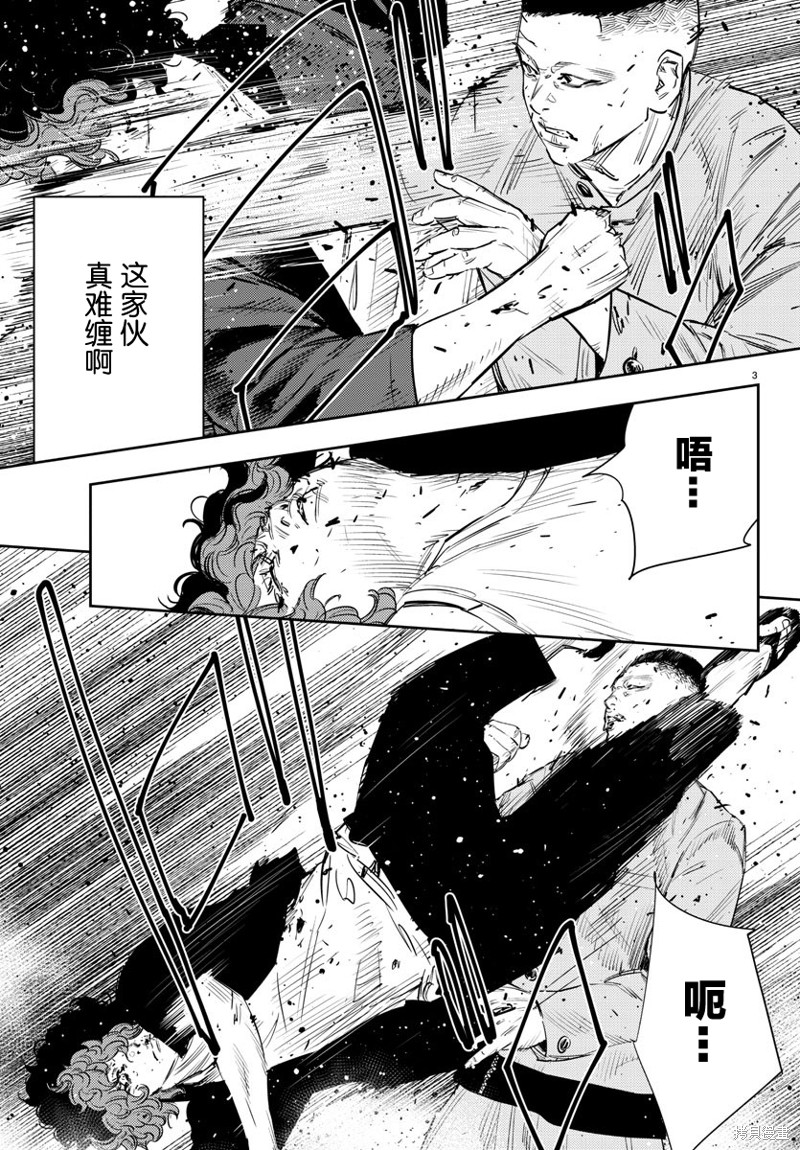 九岭漫画,第50话4图