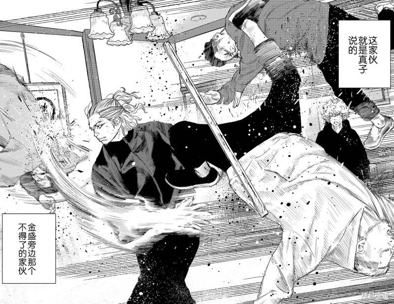 九岭漫画,第11话4图