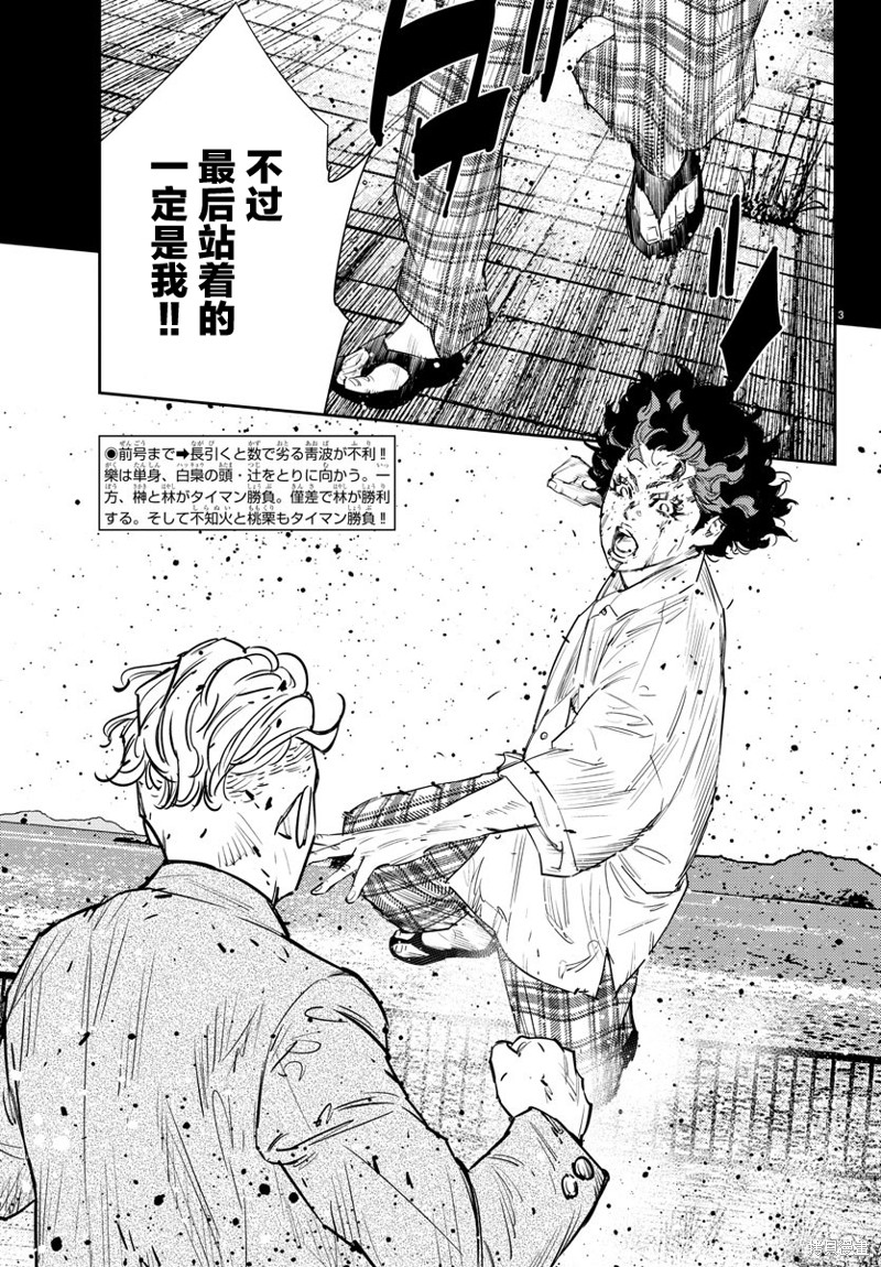 九岭漫画,第49话3图