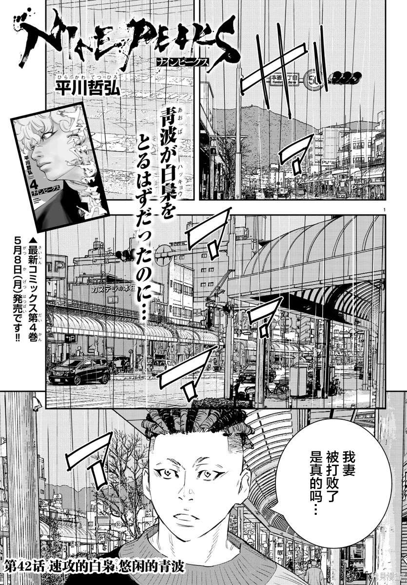 九岭漫画,第42话3图