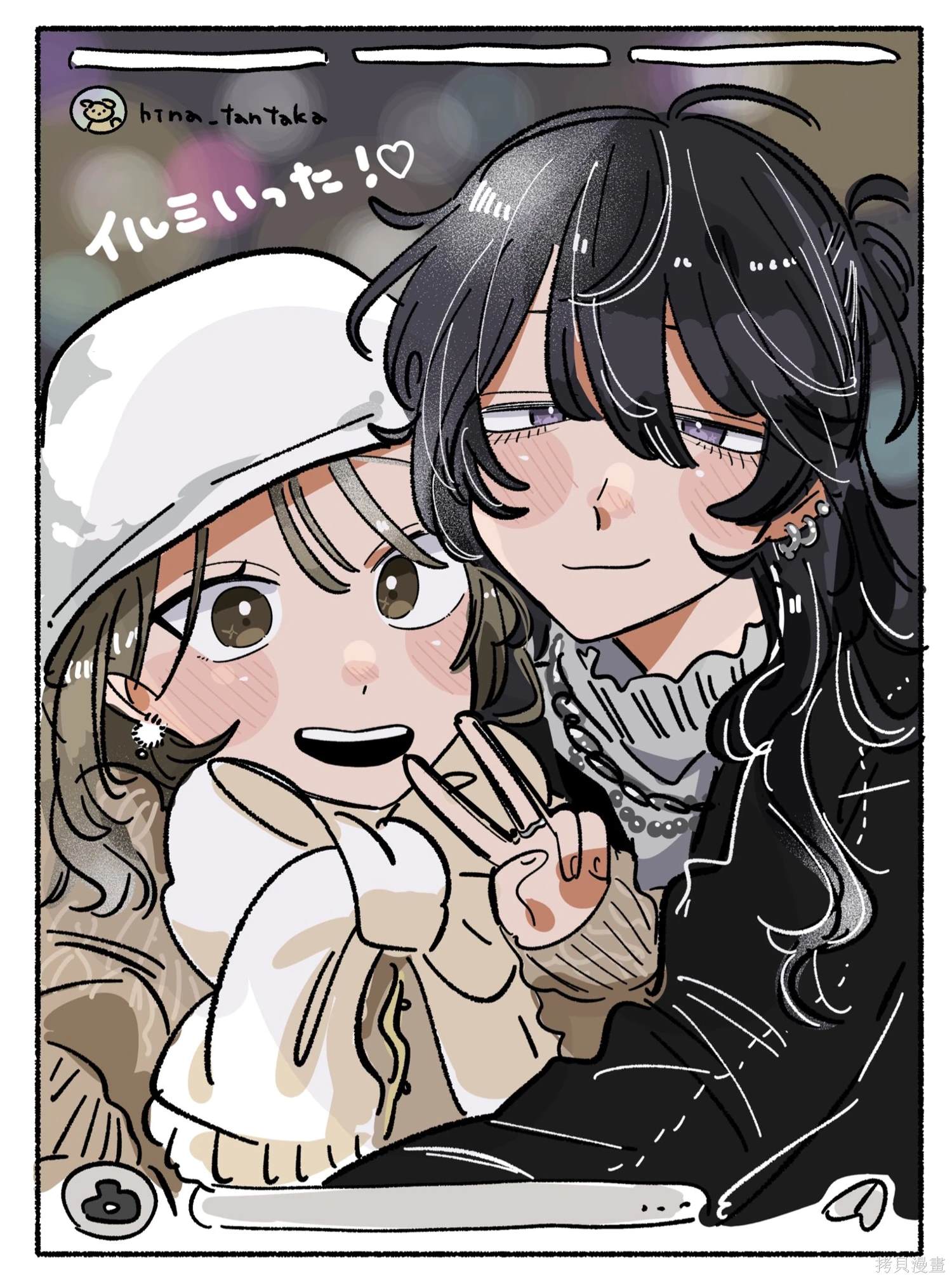 交新的朋友的感觉熟悉吗漫画,圣诞贺图20231图