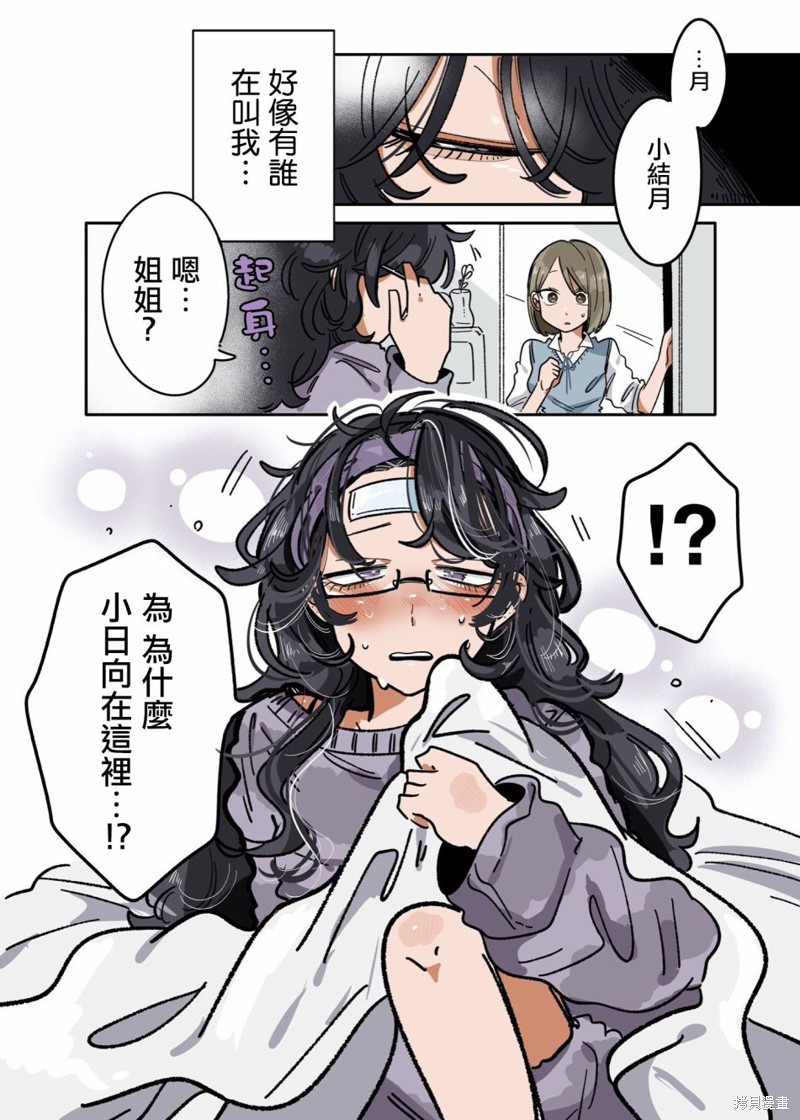 交新的朋友的感觉熟悉吗漫画,圣诞贺图20232图