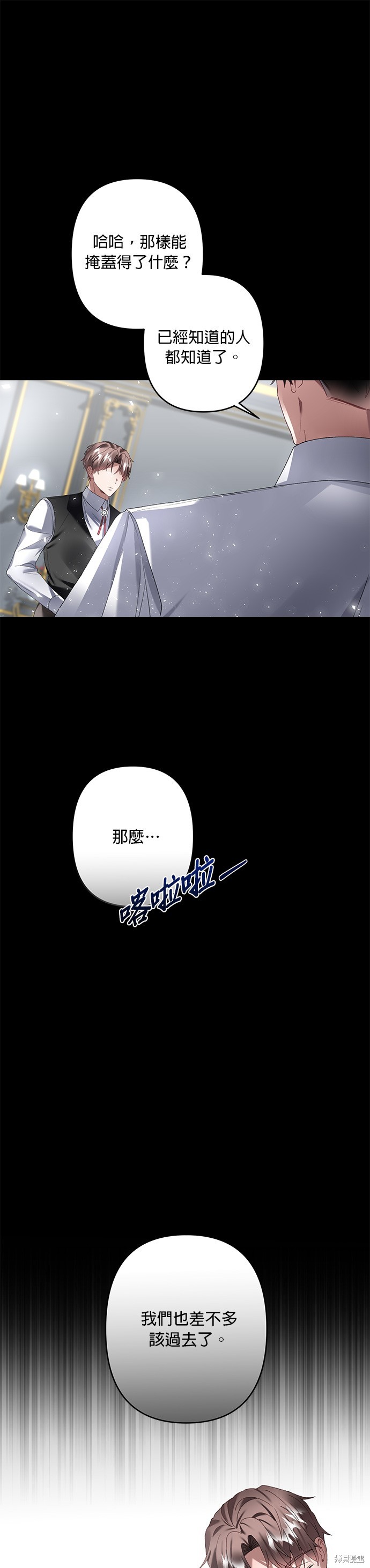 第29话4