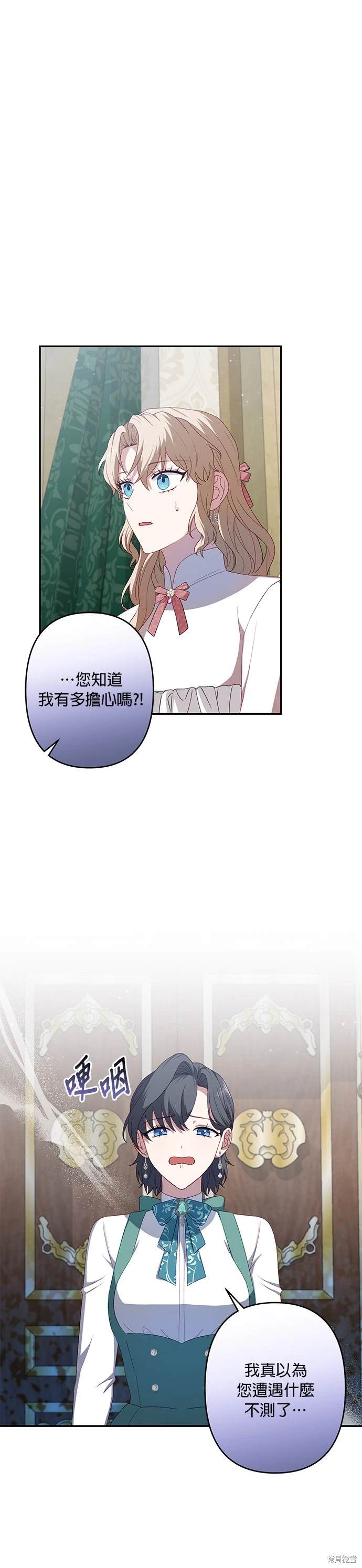 第54话4