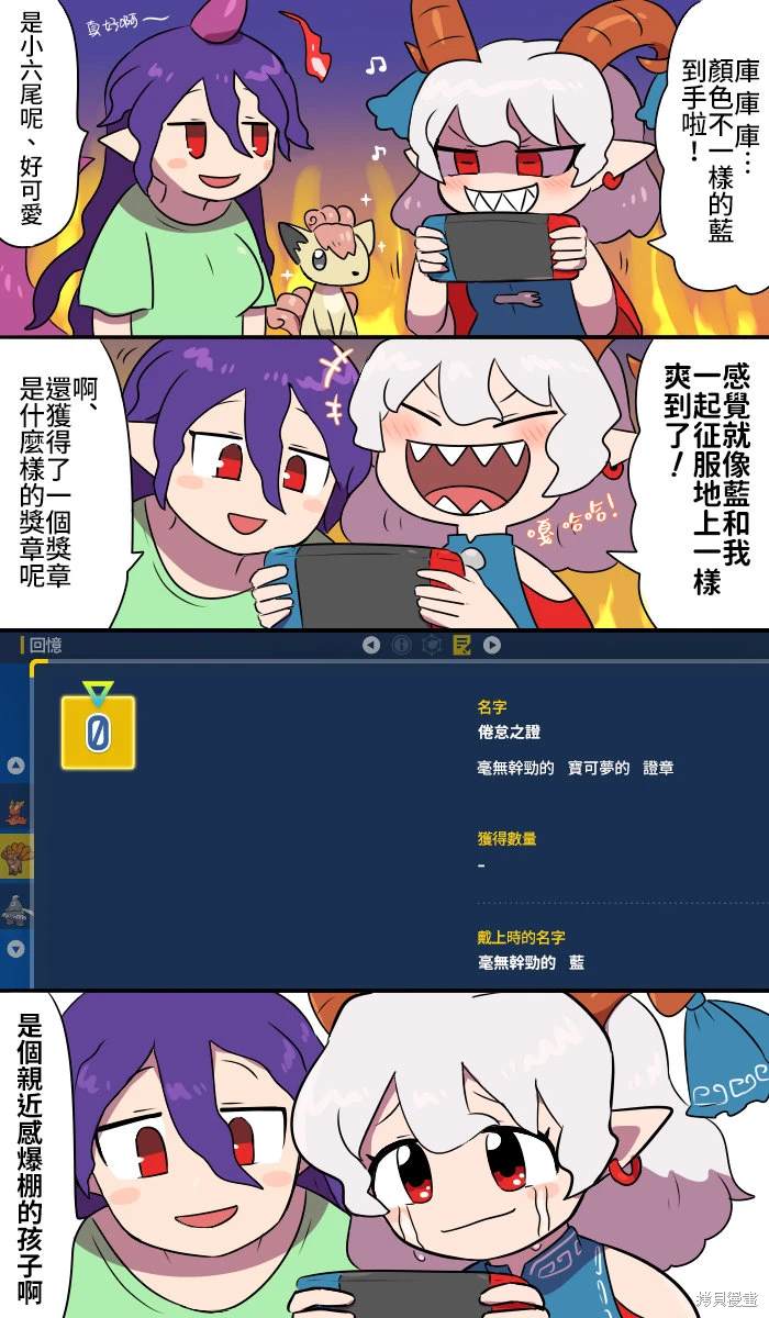 第8话3