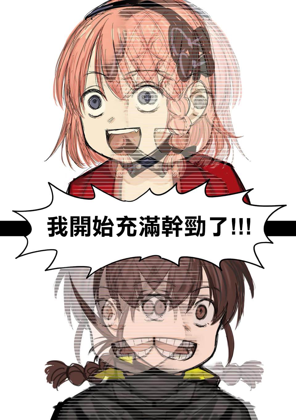 雷雷雷漫画,第12话1图