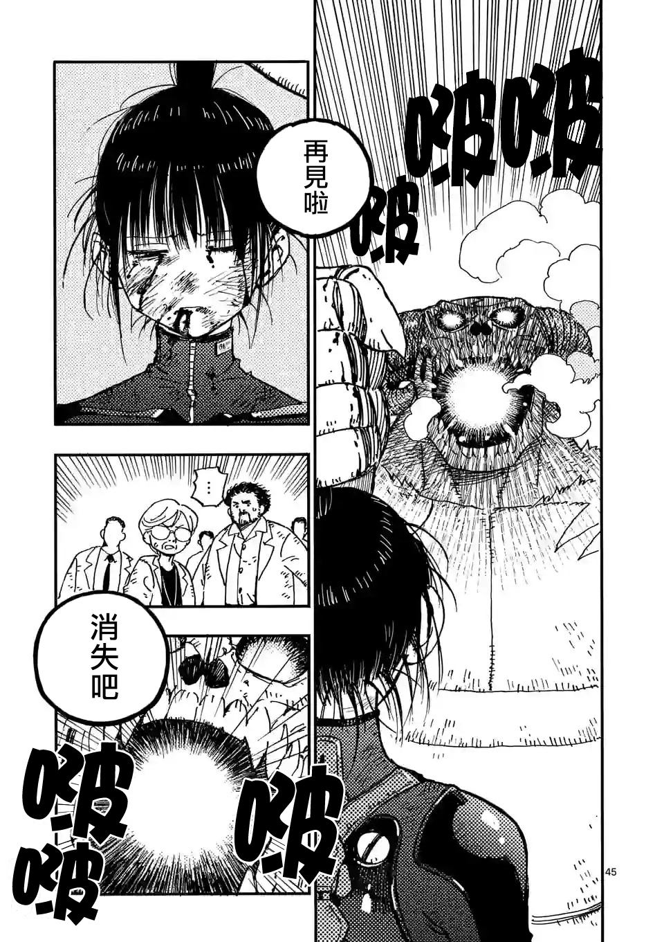 雷雷雷漫画,第2话4图
