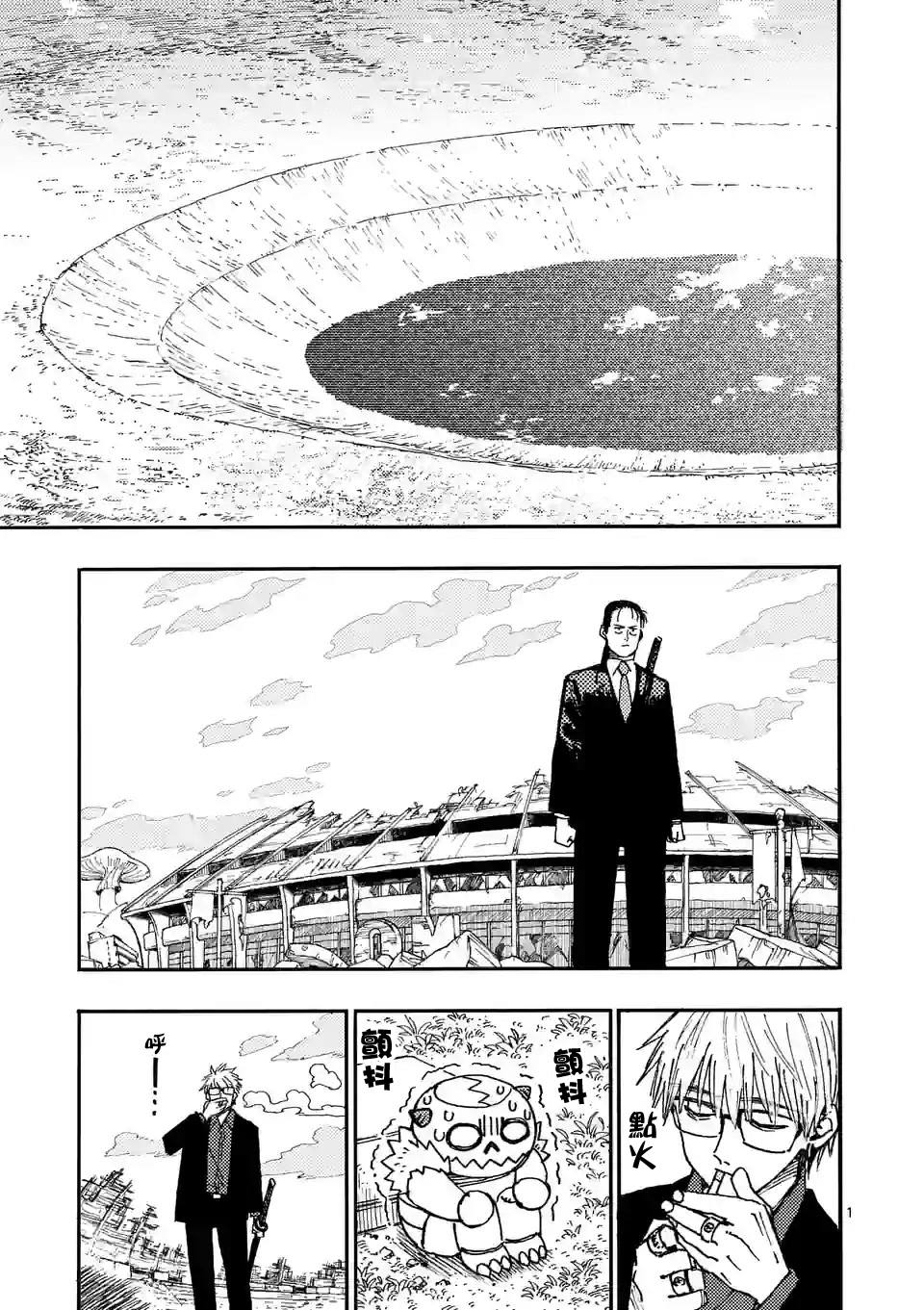 雷雷雷漫画,第10.1话1图