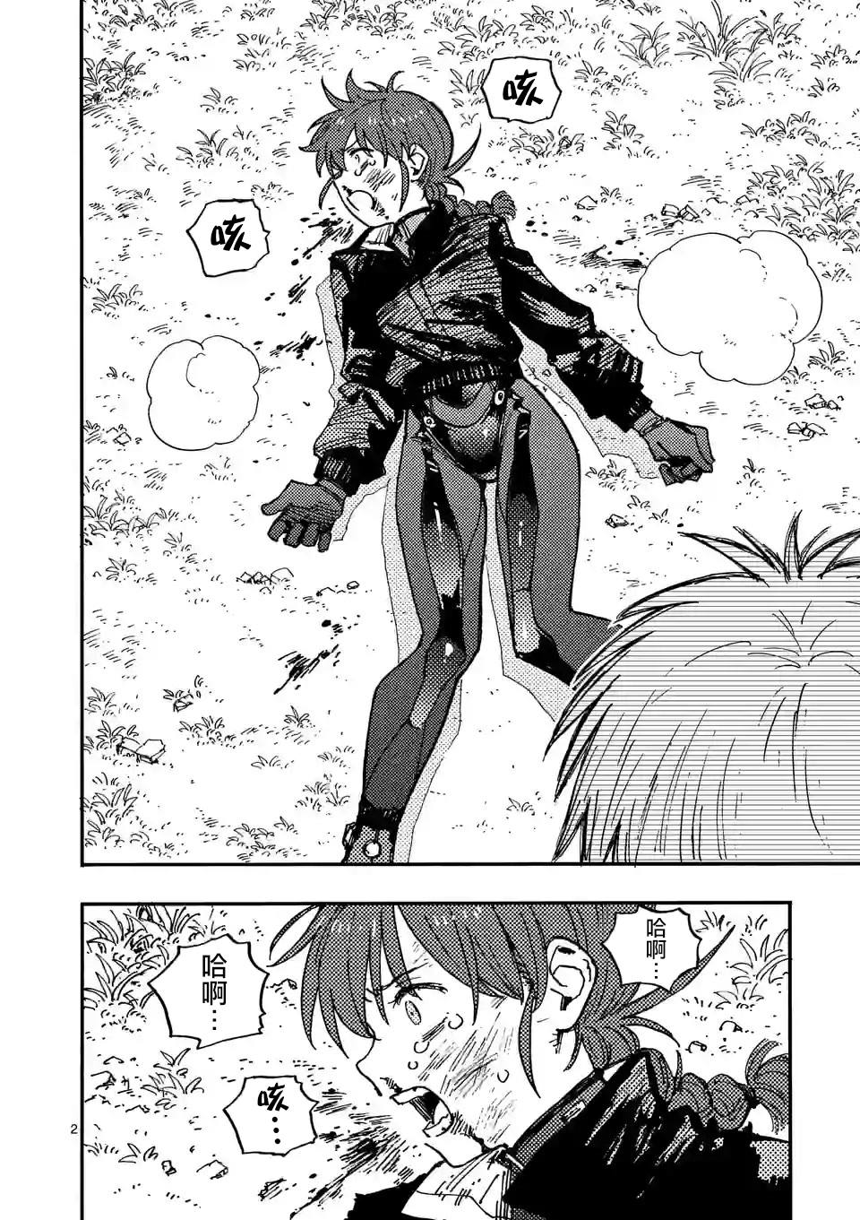 雷雷雷漫画,第10.1话2图