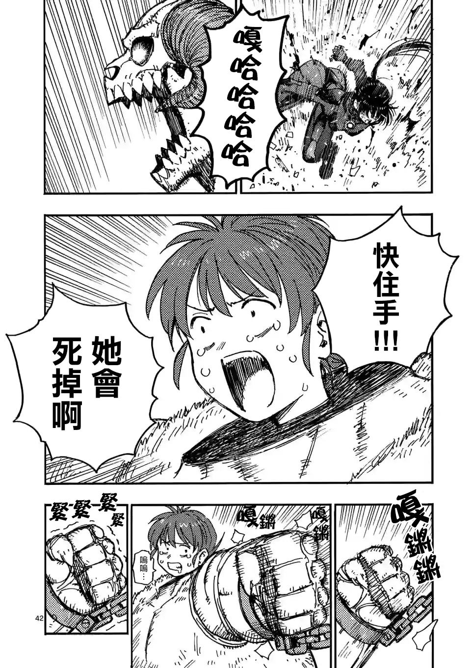 雷雷雷漫画,第2话1图