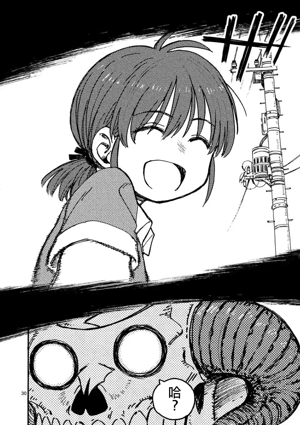 雷雷雷漫画,第10.3话5图