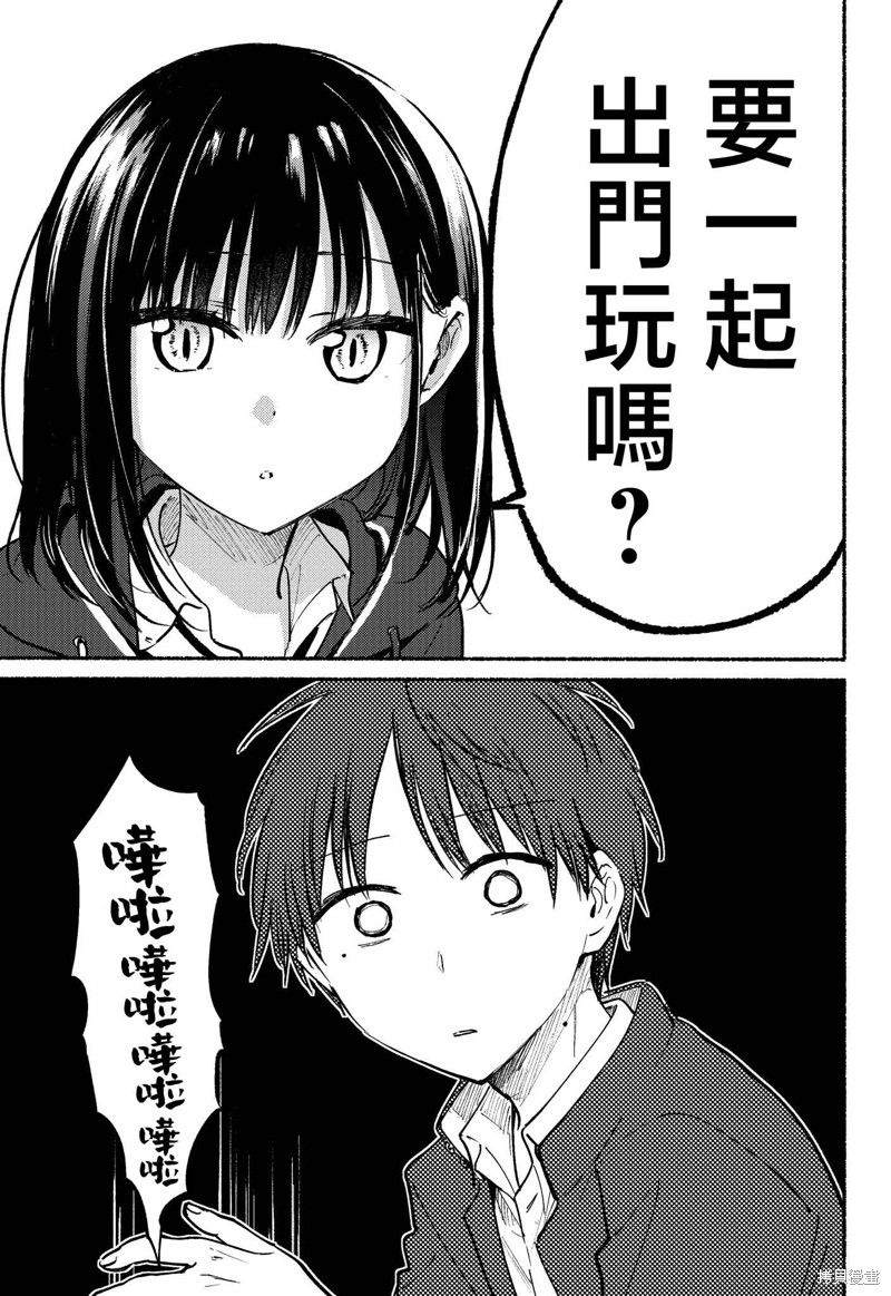 与猫相邻尚不识恋漫画,第11话4图