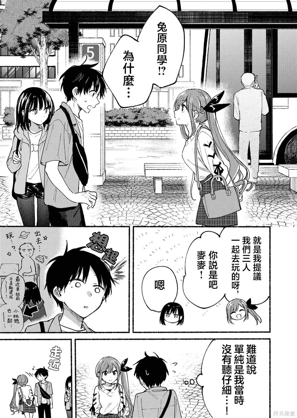 与猫相邻尚不识恋漫画,杂志连载通知2图