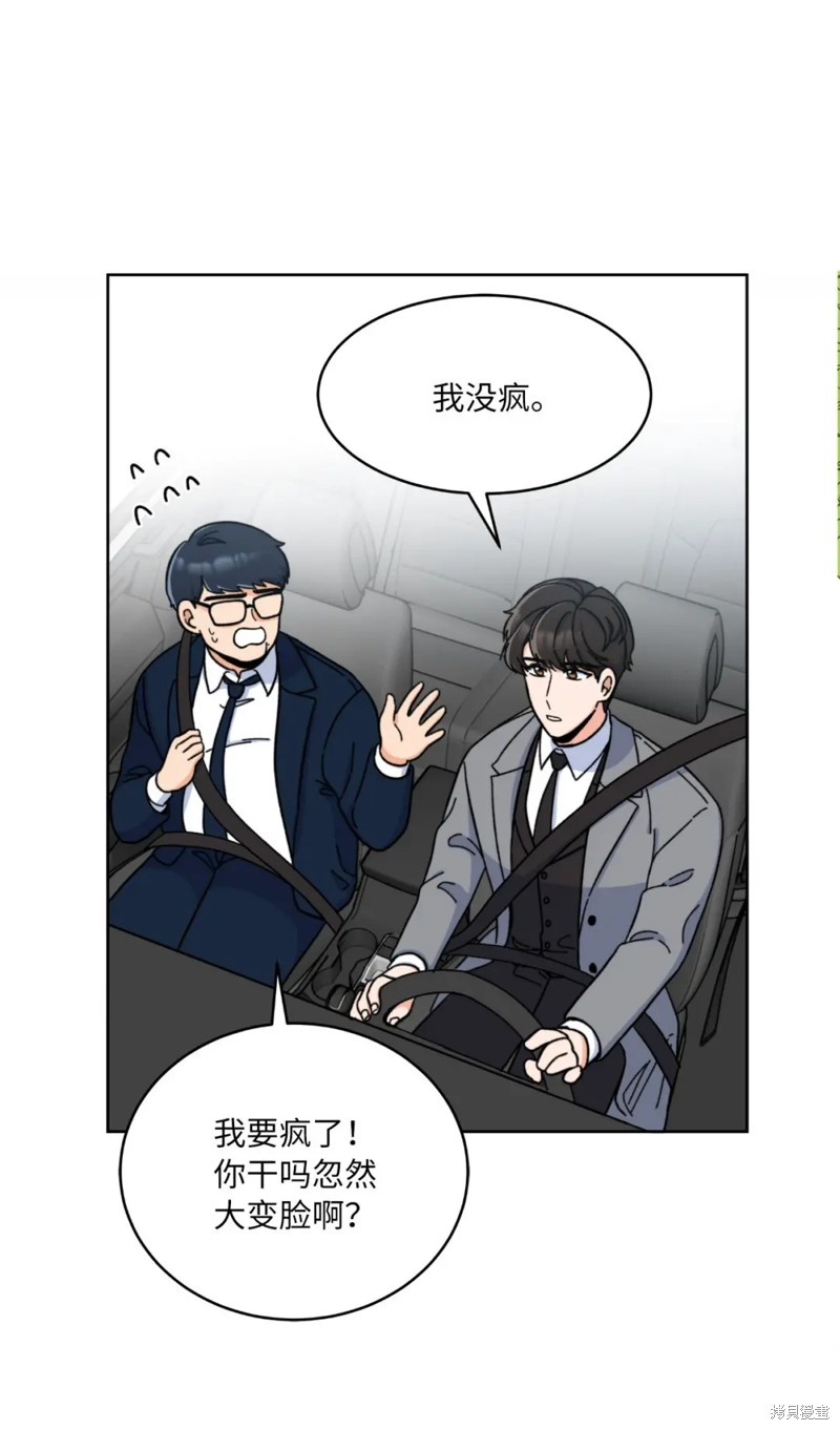今天也在摆平娱乐圈漫画,第12话2图