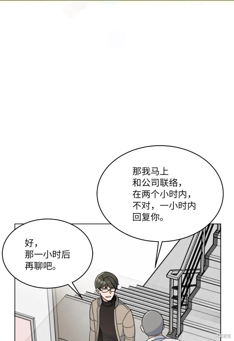 今天也在摆平娱乐圈漫画,第22话2图