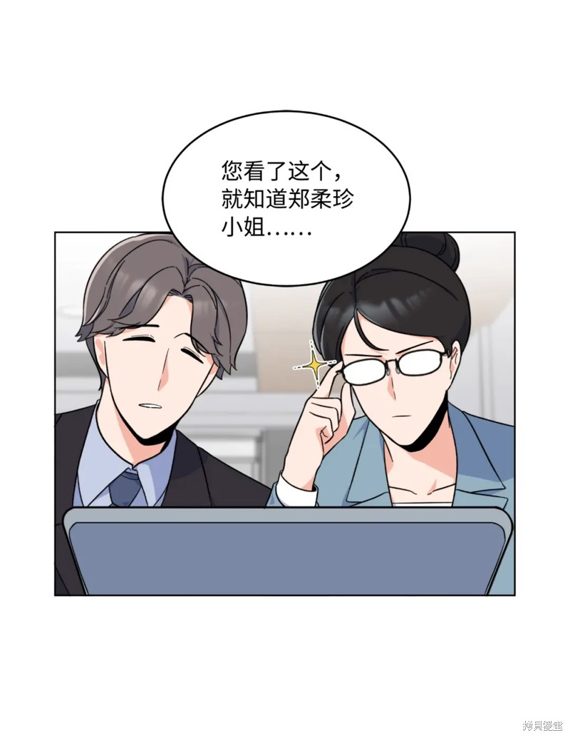 今天也在摆平娱乐圈漫画,第27话5图