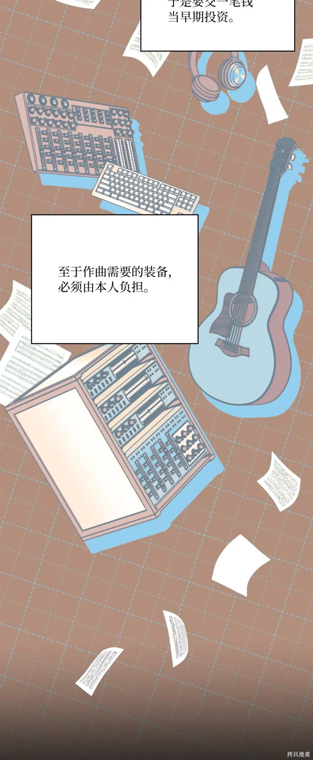 今天也在摆平娱乐圈漫画,第73话3图
