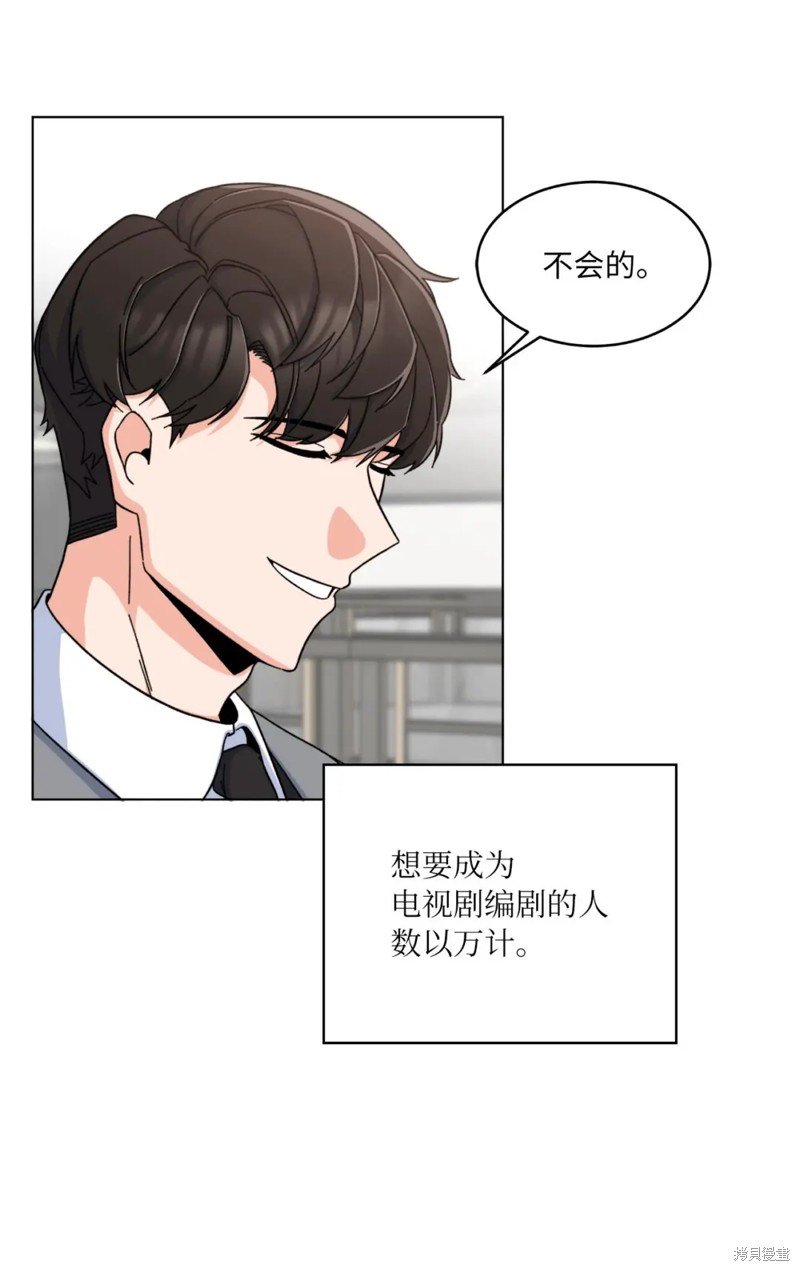 今天也在摆平娱乐圈漫画,第17话3图