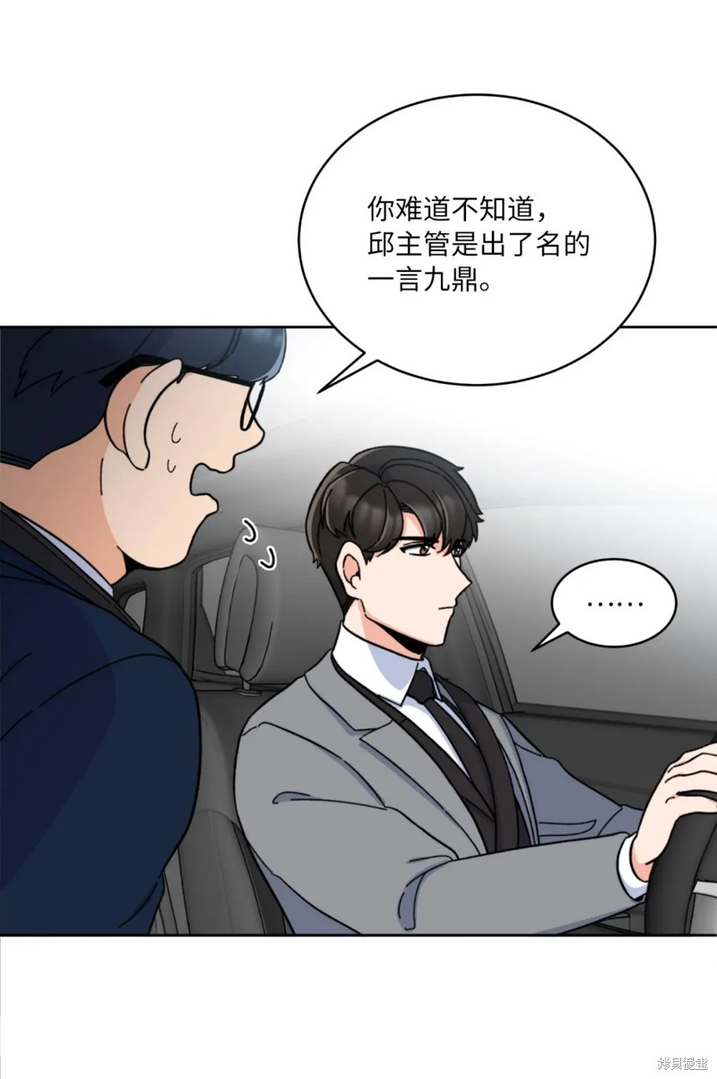 今天也在摆平娱乐圈漫画,第12话3图