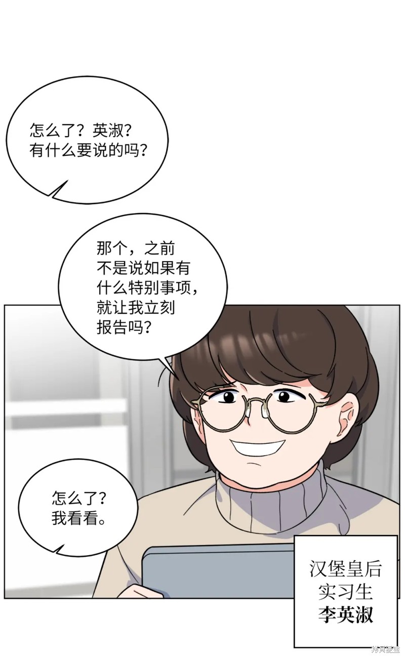 今天也在摆平娱乐圈漫画,第27话4图