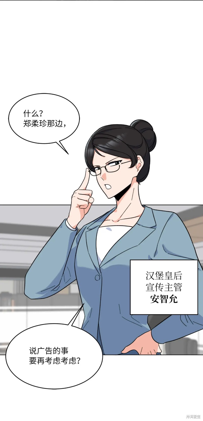 今天也在摆平娱乐圈漫画,第27话2图