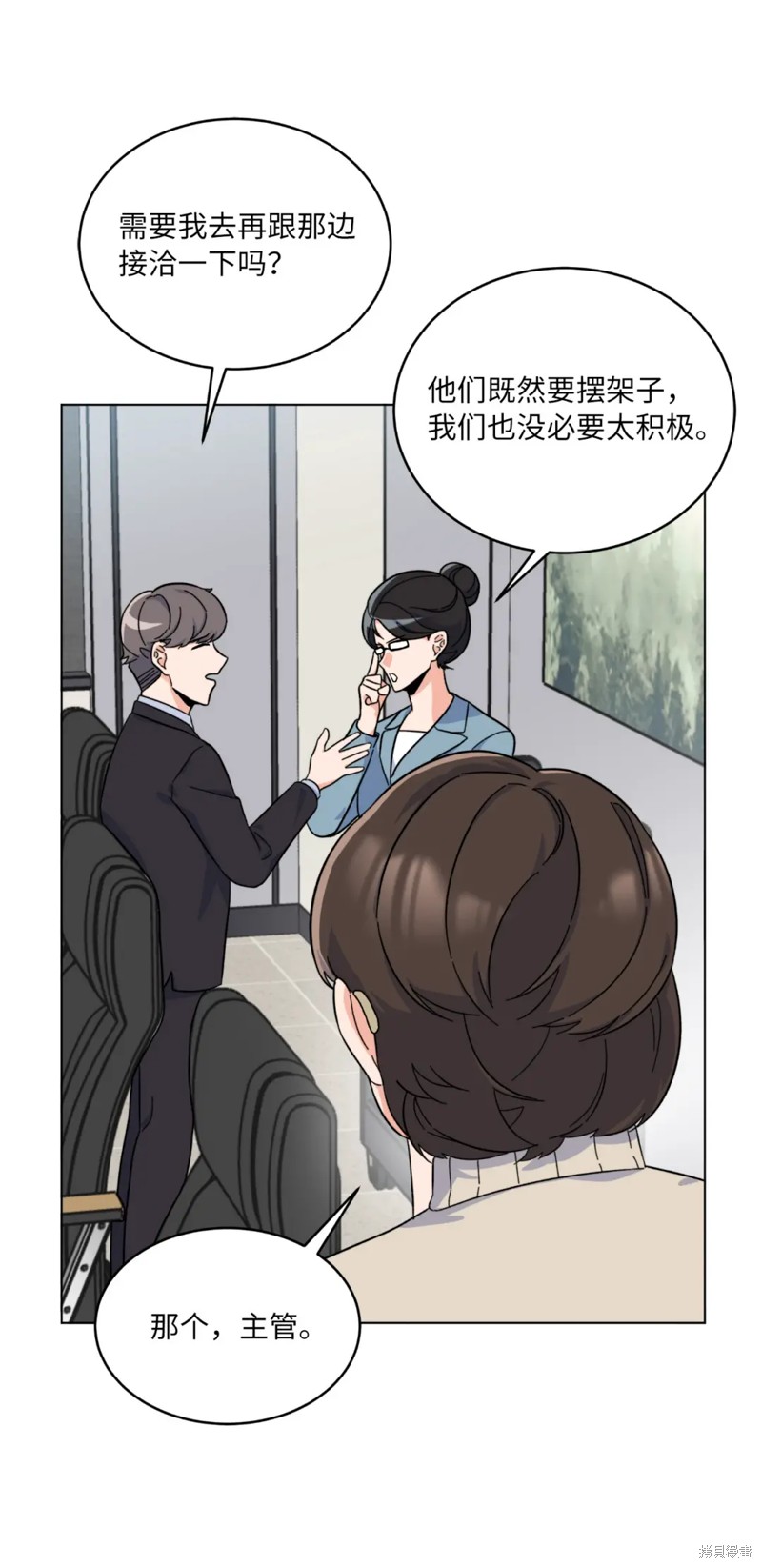 今天也在摆平娱乐圈漫画,第27话3图