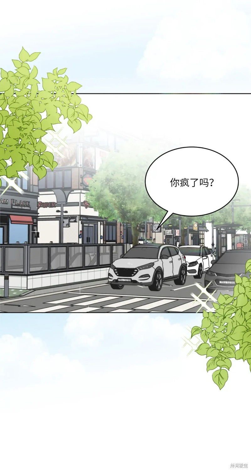 今天也在摆平娱乐圈漫画,第12话1图