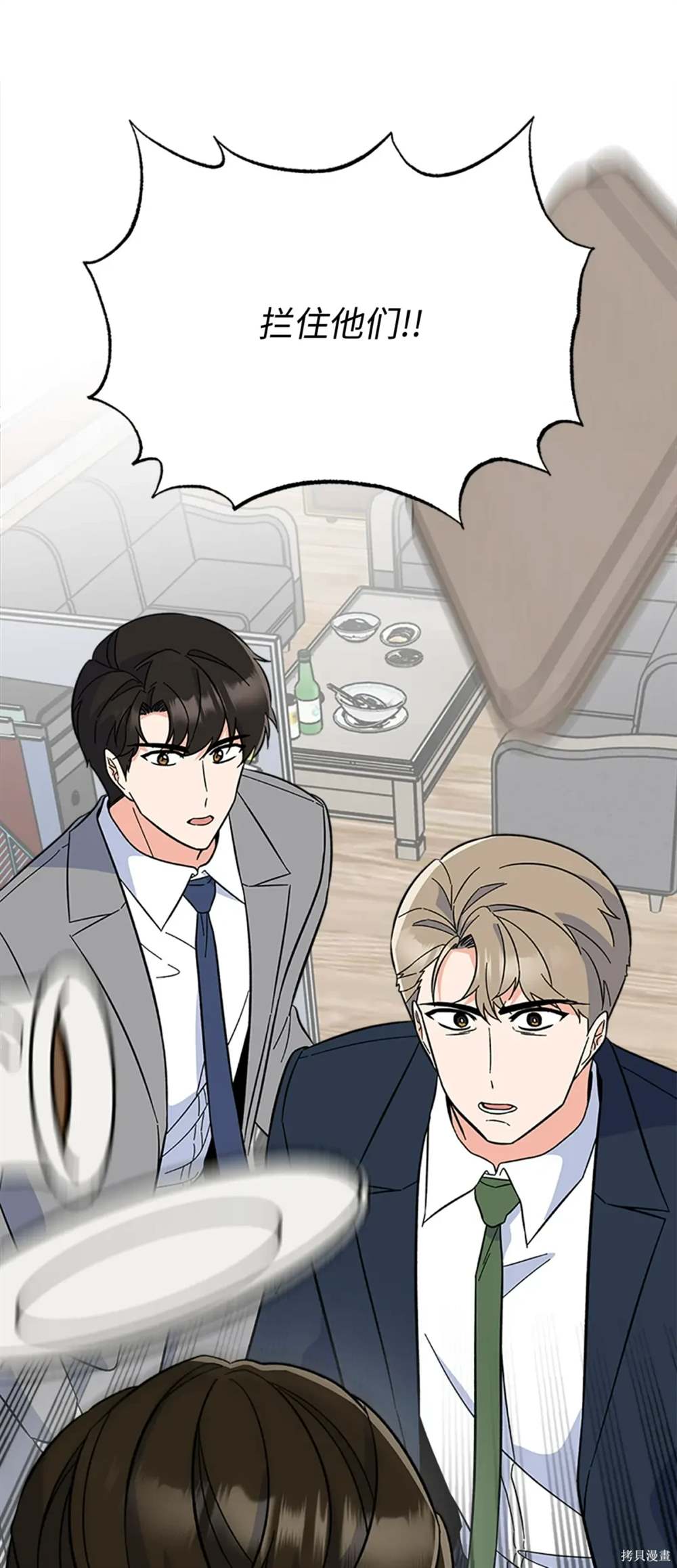 今天也在摆平娱乐圈漫画,第88话2图