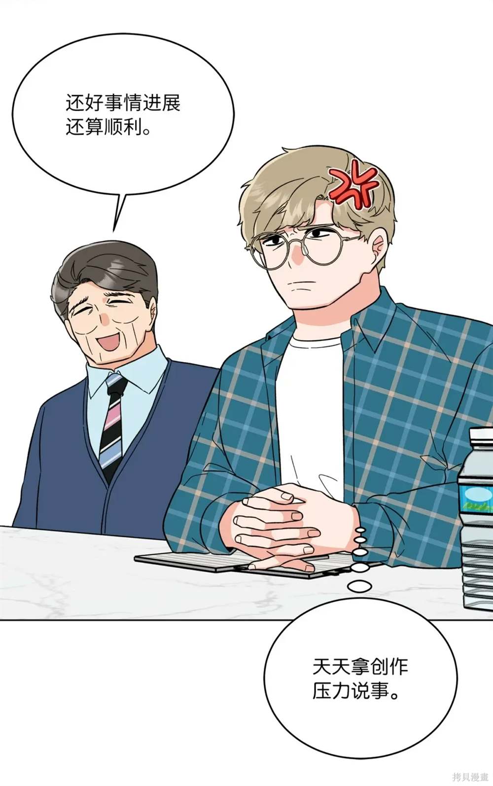 今天也在摆平娱乐圈漫画,第95话4图