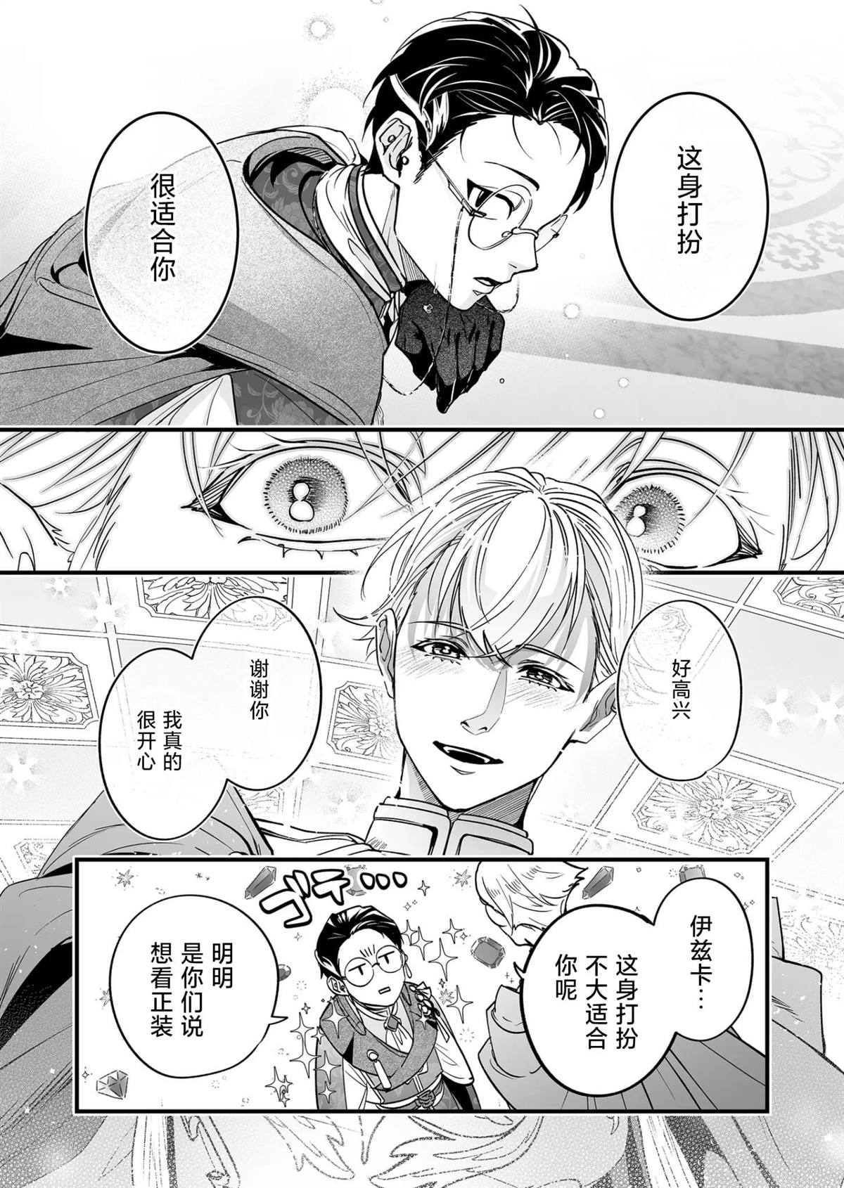 第7话2