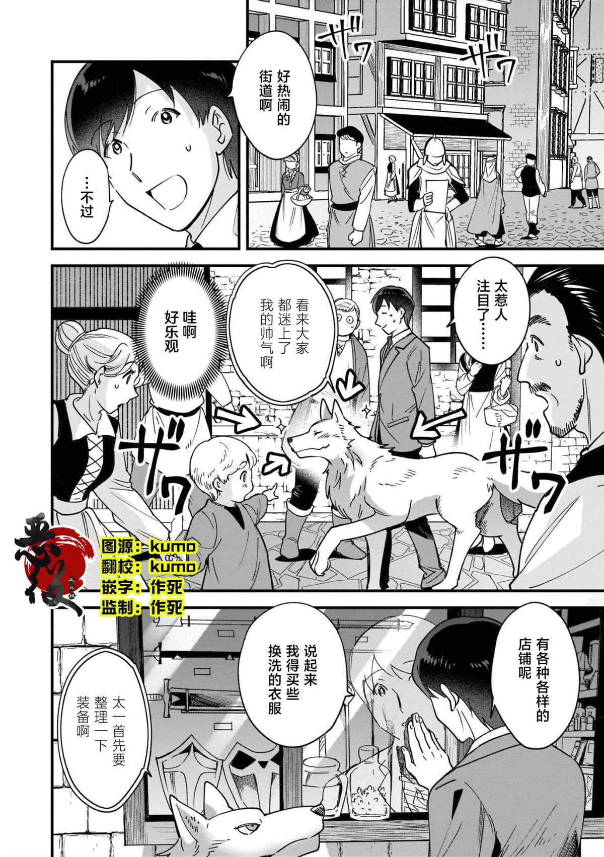 第3话1