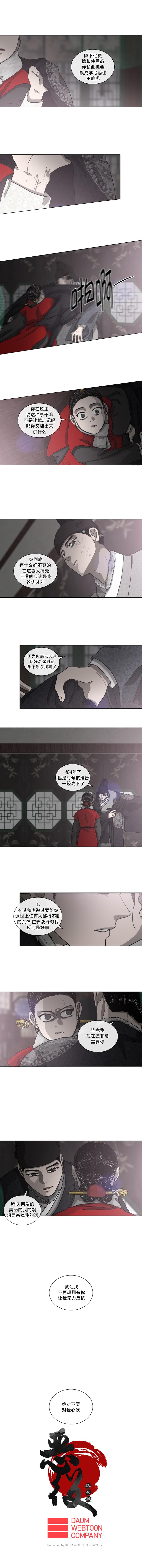 第28话4