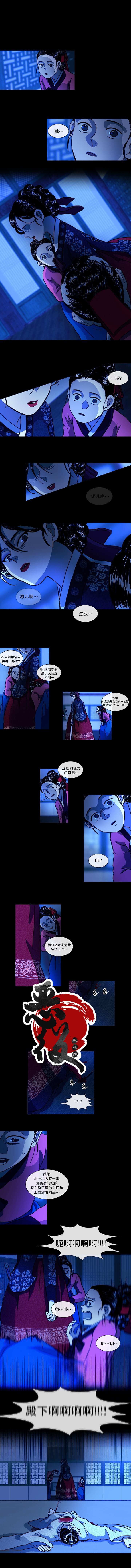 丽慧漫画,第1话2图