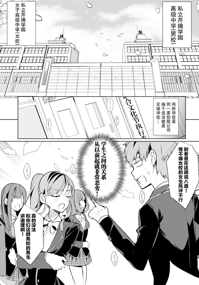 双向单相思杀伤力太高了！漫画,第1话5图